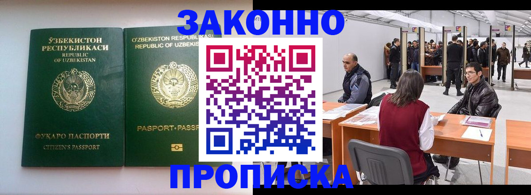 временная регистрация поиск в Юже